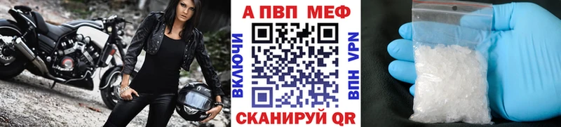А ПВП Crystall  Губкин 