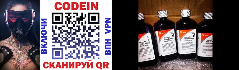 Codein напиток Lean (лин)  закладка  Губкин 