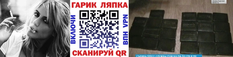 ГАШ ice o lator  Губкин 