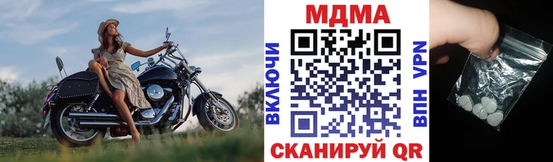 MDMA кристаллы Губкин