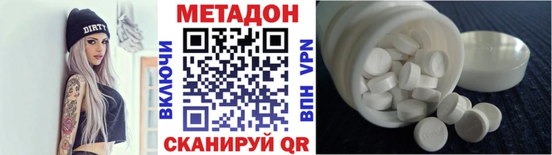 МЕТАДОН VHQ Губкин